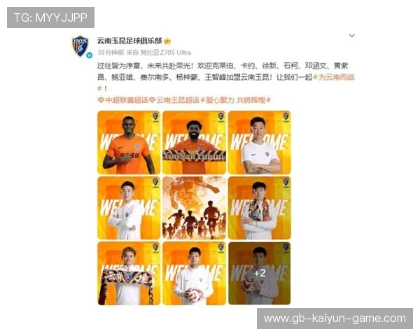 云南玉昆提升阵容，签约徐新与巴乙强援保级更有信心