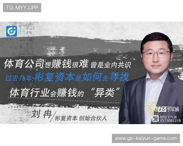 体育产业资本市场化路径多样化实践